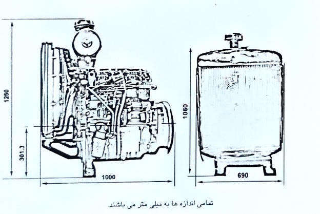 موتور ژنراتور موتورسازان مدل MT440A-75GD